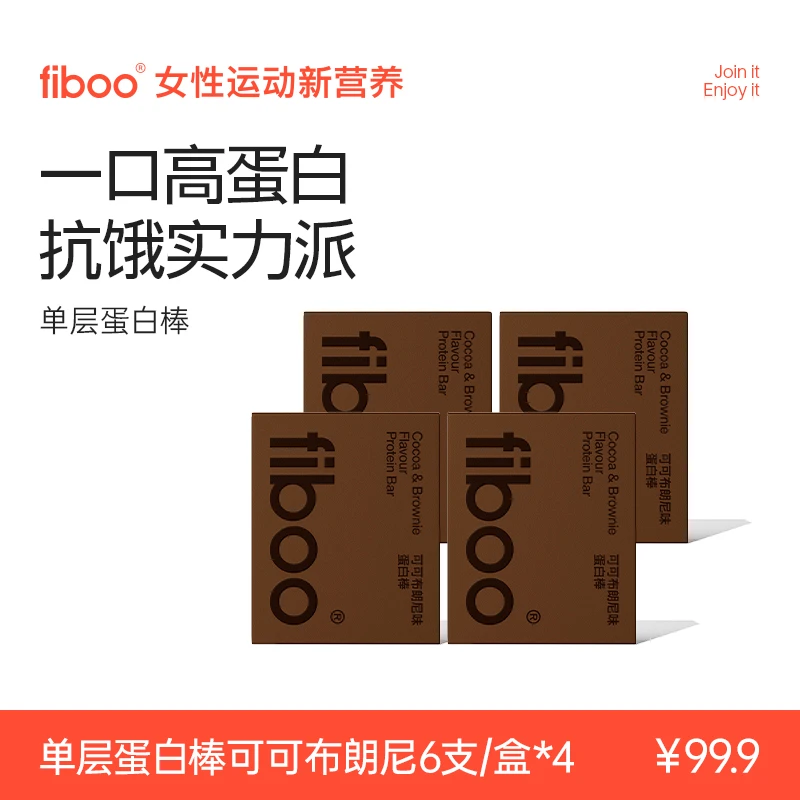 【品牌直播间】fiboo单层蛋白棒代餐营养饱腹膳食纤维运动早餐Y
