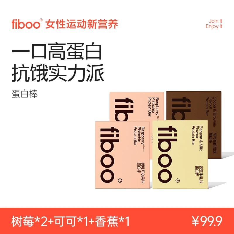 【商城】fiboo蛋白棒官方旗舰店补充高蛋白营养饱腹代餐膳食纤维S