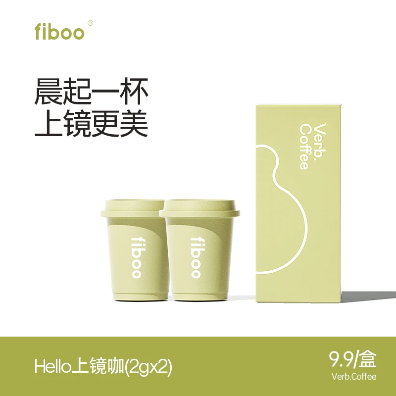 上镜咖2杯试喝装