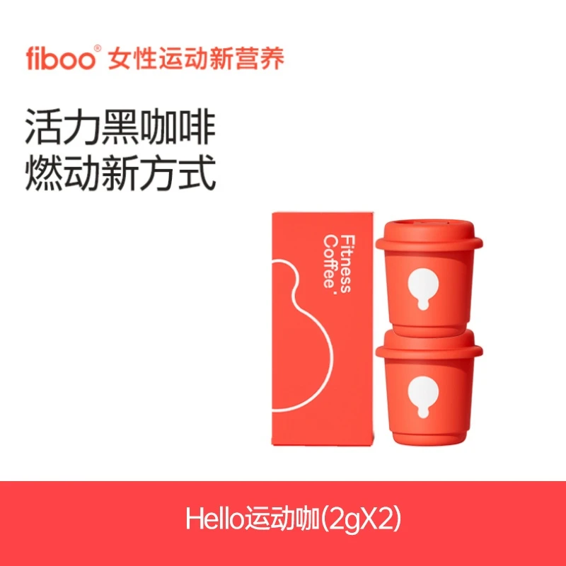 【品牌自播】运动咖2