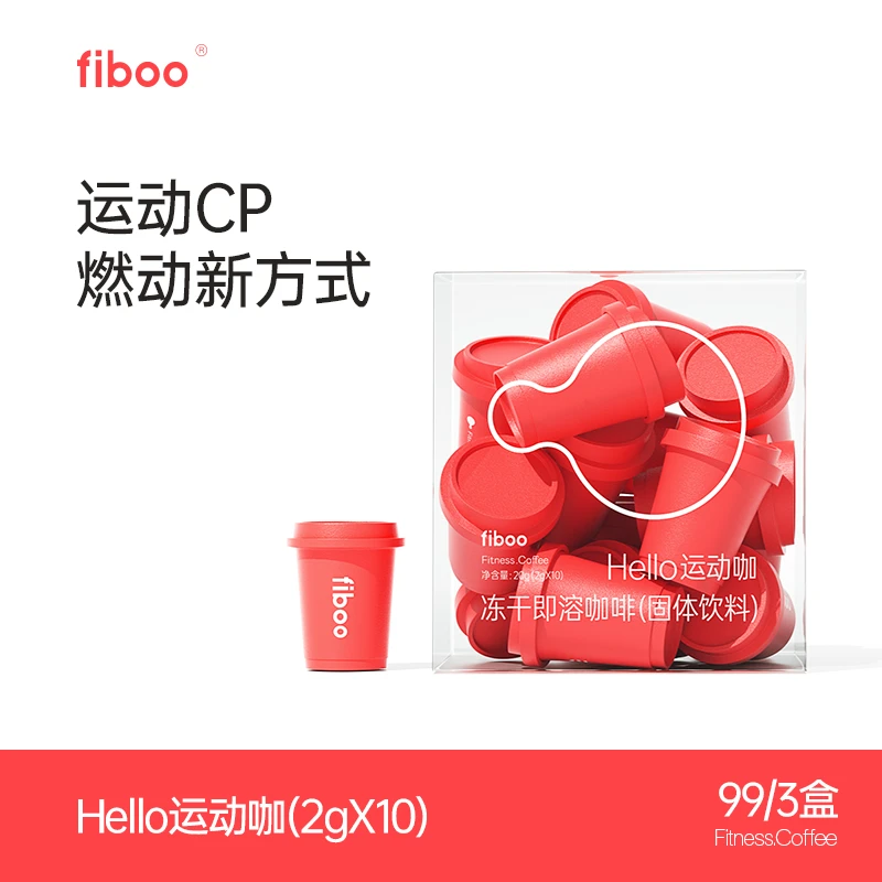 【旗舰店】fiboo黑咖啡即溶速溶阿拉比卡鲜萃美式咖啡无蔗糖2g*10杯