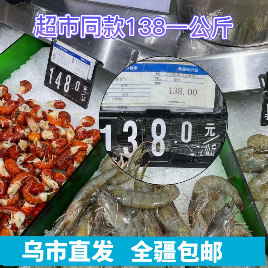 新疆盐碱地大虾 中号 9-13厘米  1公斤 南美白虾海鲜批发