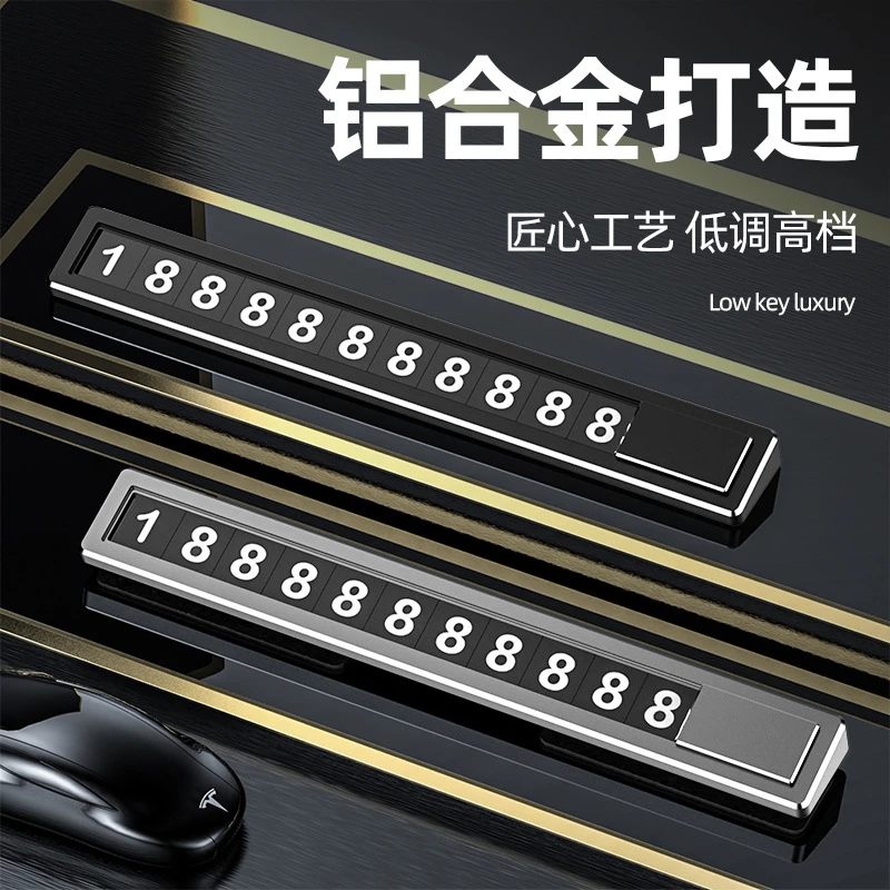适用于星途瑶光cdm停车号码牌临时停车手机号码停车牌