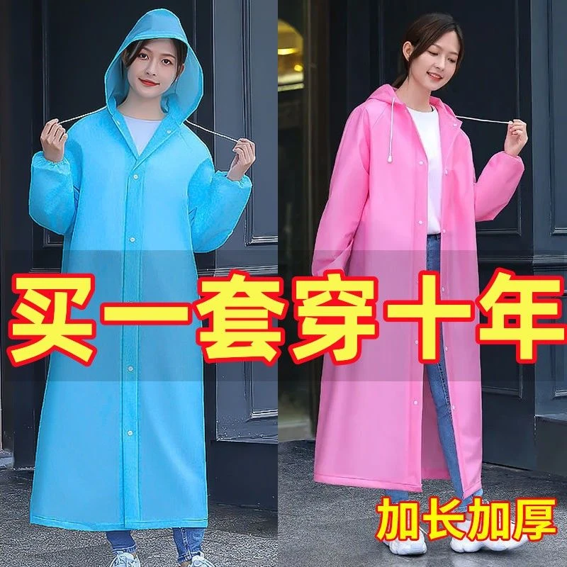 非一次性雨衣加厚长款全身防暴雨成人女学生单穿一体式透明雨披风