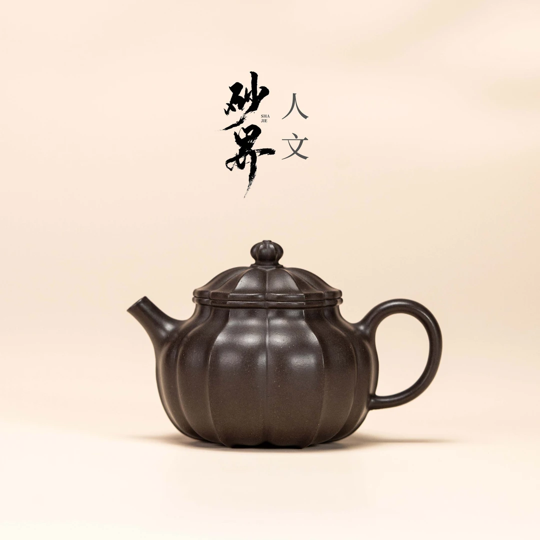 砂界·人文系列 王俊 筋纹菱悦 黑星土 160cc 紫砂壶