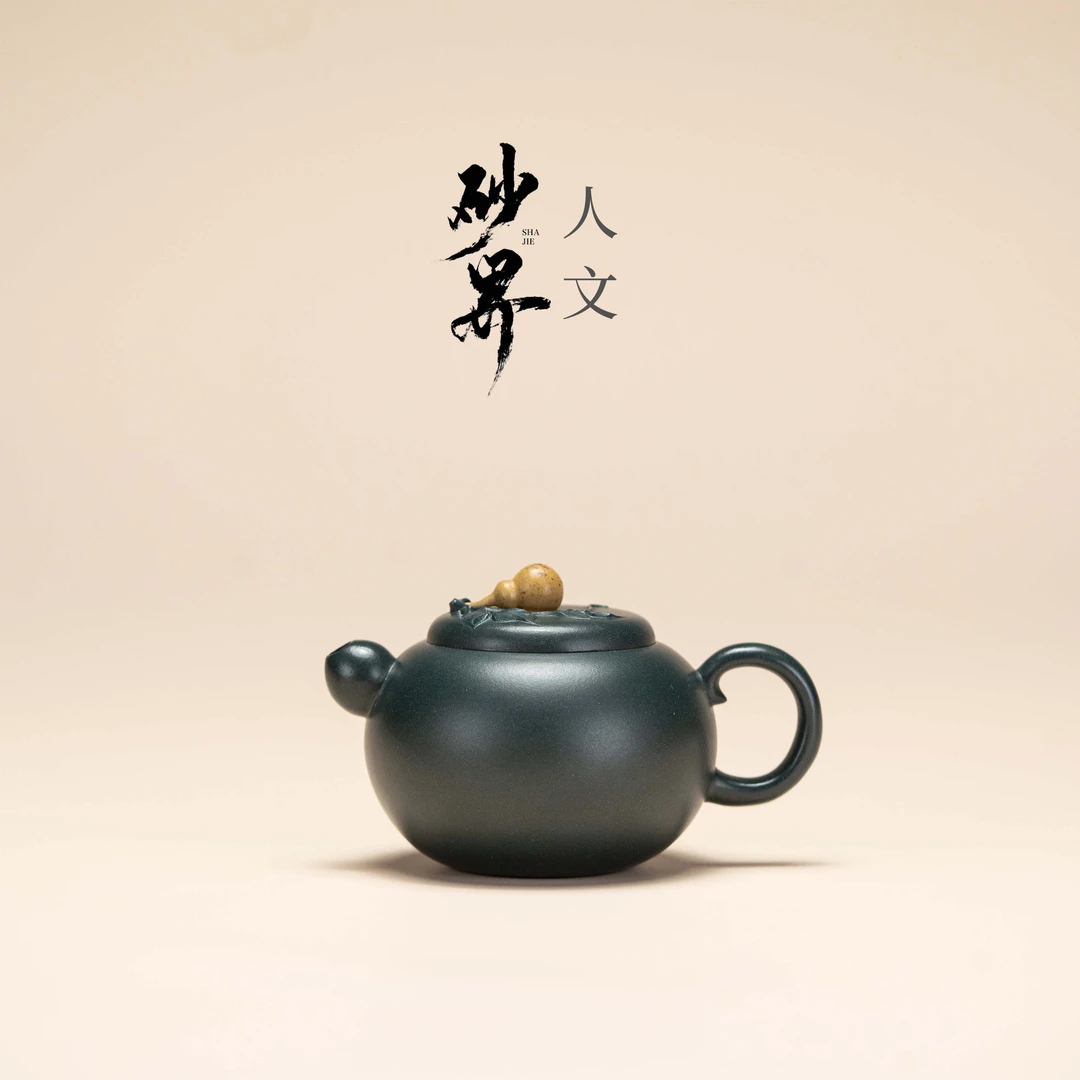 砂界·人文系列 沈佳宜 福禄 苏门答腊青130cc 家用紫砂壶