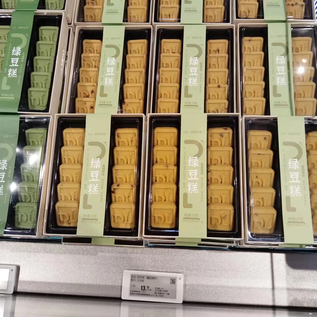 代购许昌超市牛油果蔓越莓口味绿豆糕