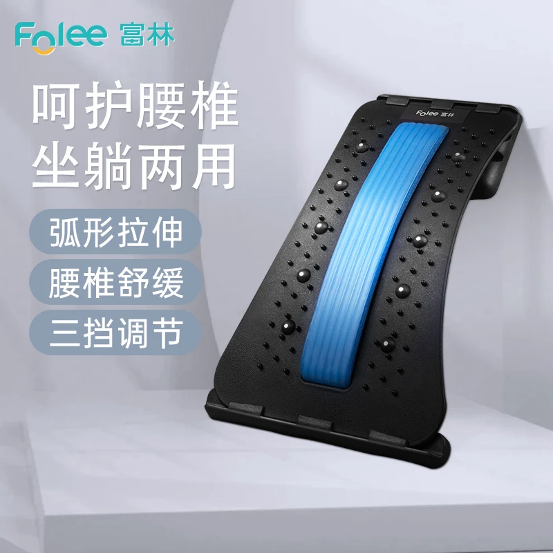 Folee/富林腰部固定器腰间盘突出护理矫正腰肌劳损腰酸痛医用牵引
