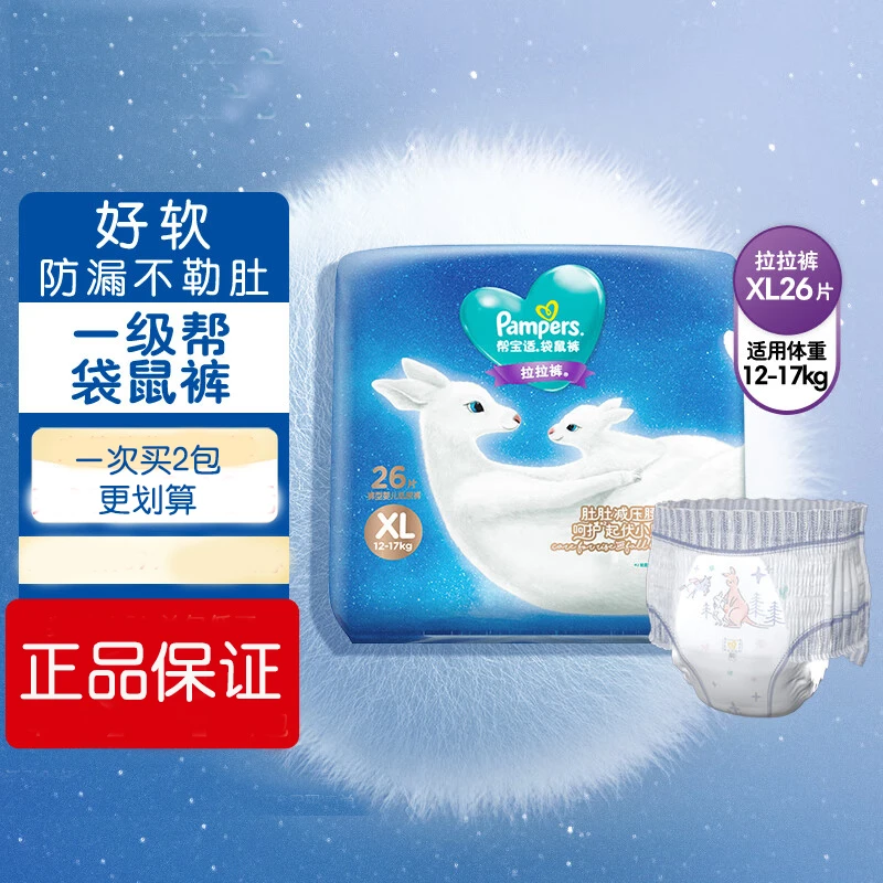 袋鼠裤纸尿裤柔软透气尿不湿拉拉裤超薄减压防漏夜用薄款