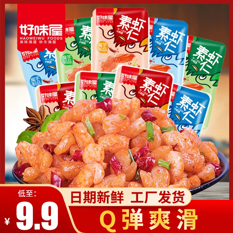 好味屋魔芋素虾仁30包60包爽滑香辣蒜蓉山椒解馋散装湖南小零食