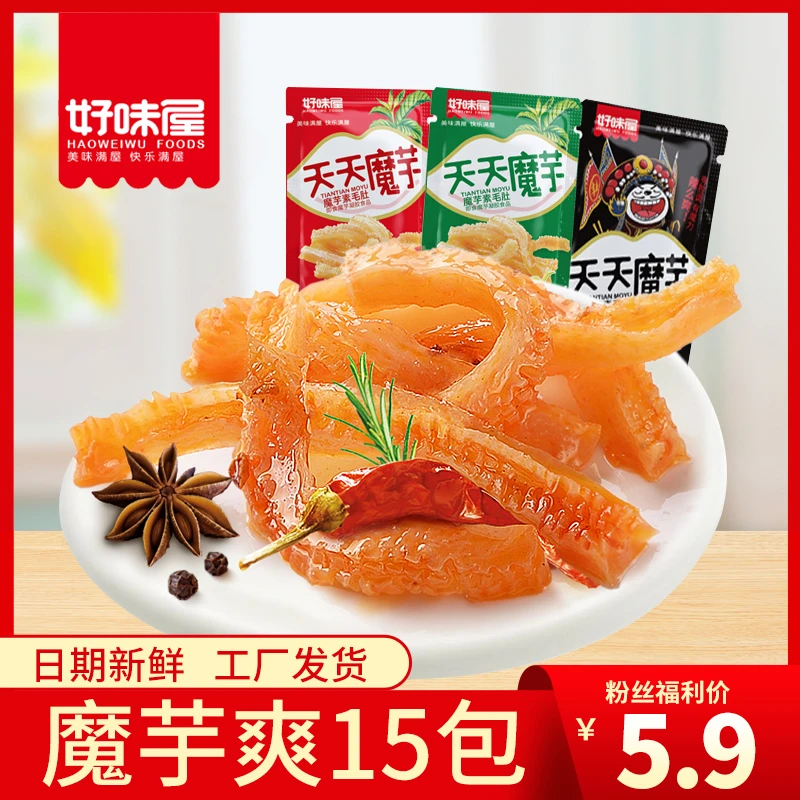 好味屋魔芋爽15包开袋即食散装称重方便居家办公室追剧解馋小零食
