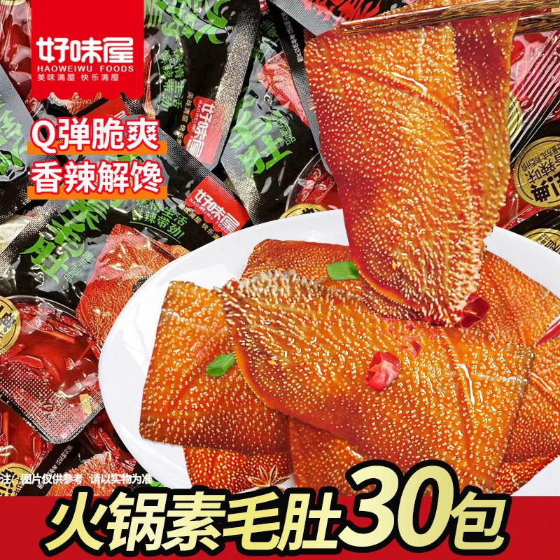 好味屋火锅素毛肚魔芋丝香辣味麻辣味开袋即食夜宵休闲小吃零食