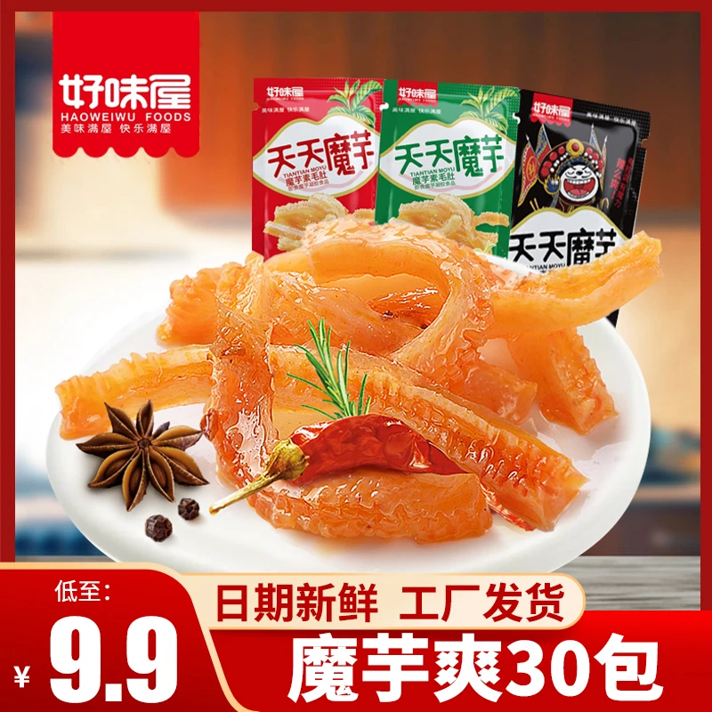 【红妹专属】好味屋魔芋爽鲜辣爽脆办公室散装称重方便解馋零食
