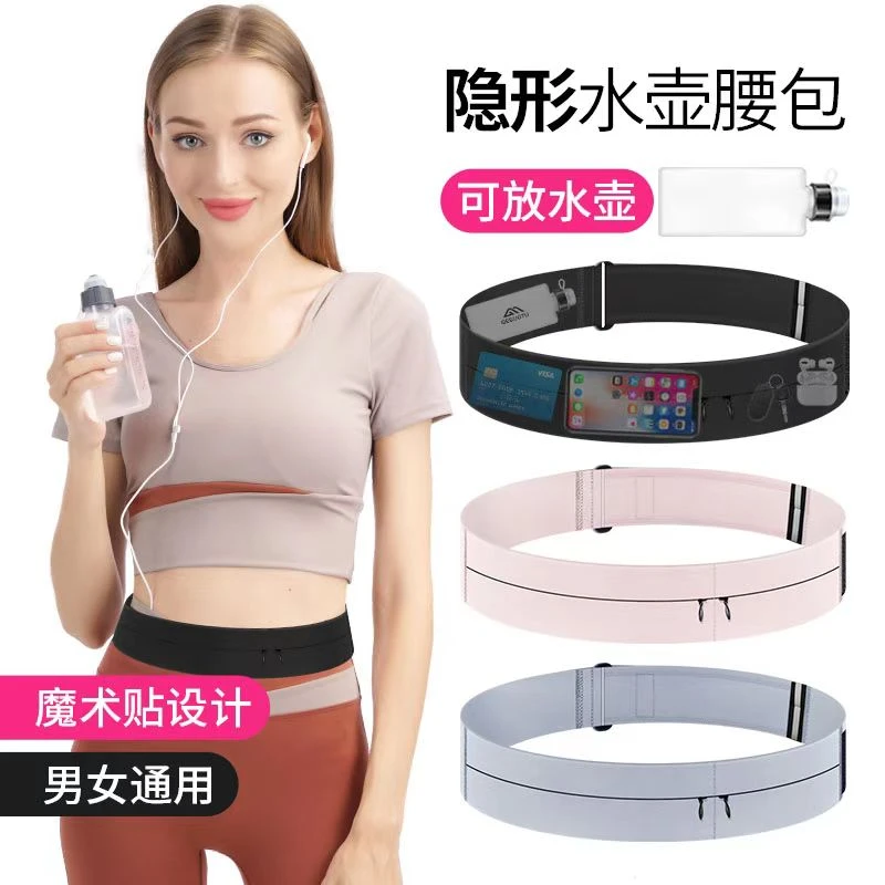 跑步腰包女魔术贴专用男隐形多功能健身时尚运动夏季腰带小包