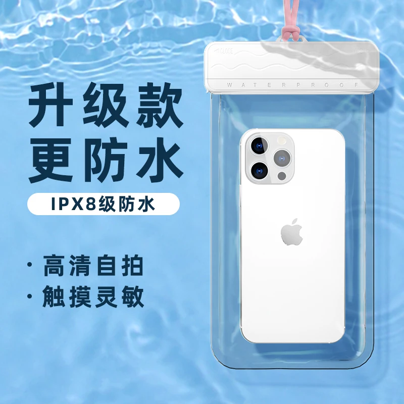 手机防水袋可触屏游泳外卖专用温泉透明密封袋挂绳挂脖防水手机套