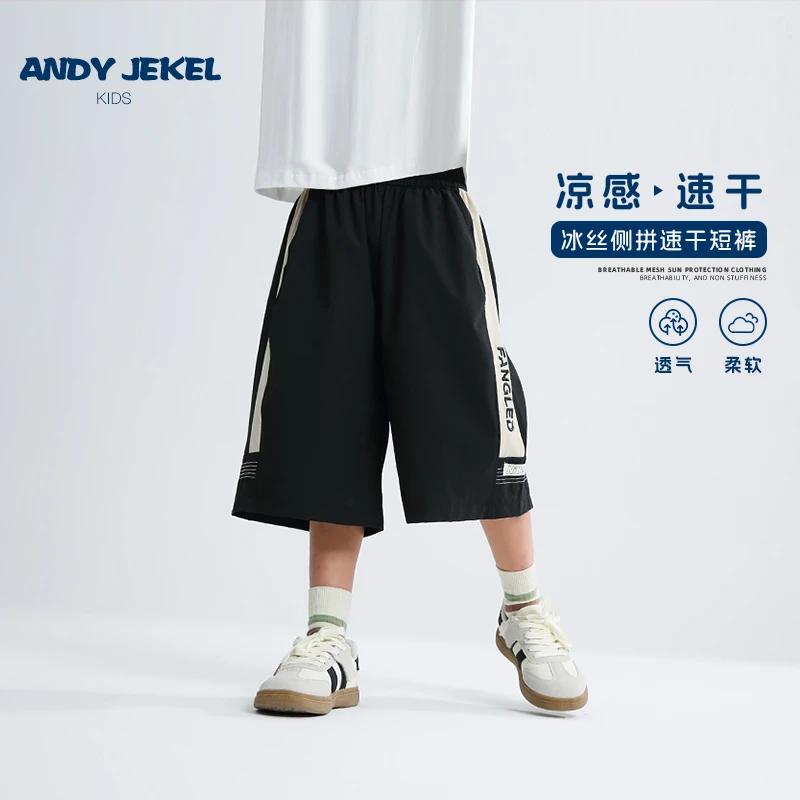 安迪杰克尔男童短裤儿童冰丝速干五分裤宽松运动裤宝宝夏装中裤子