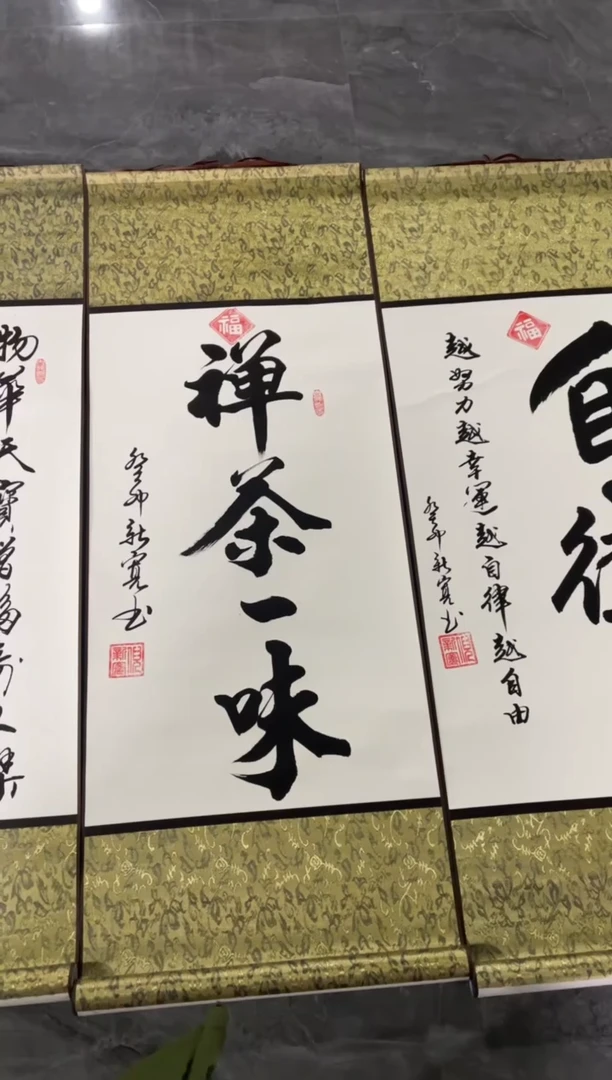 【闪购商品】书法禅茶一味