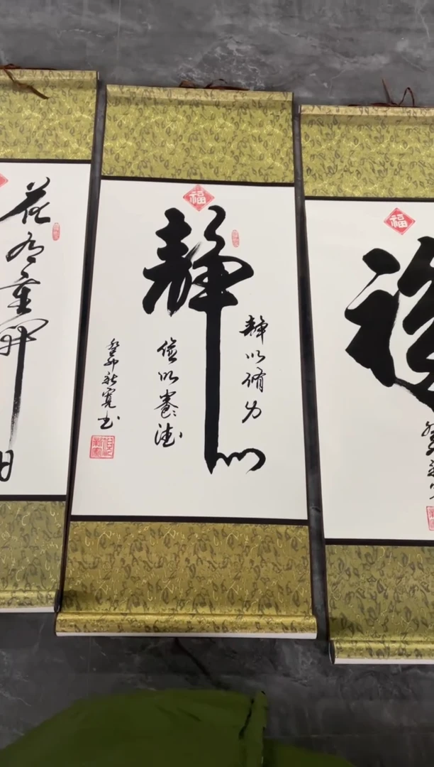 【闪购商品】书法静心