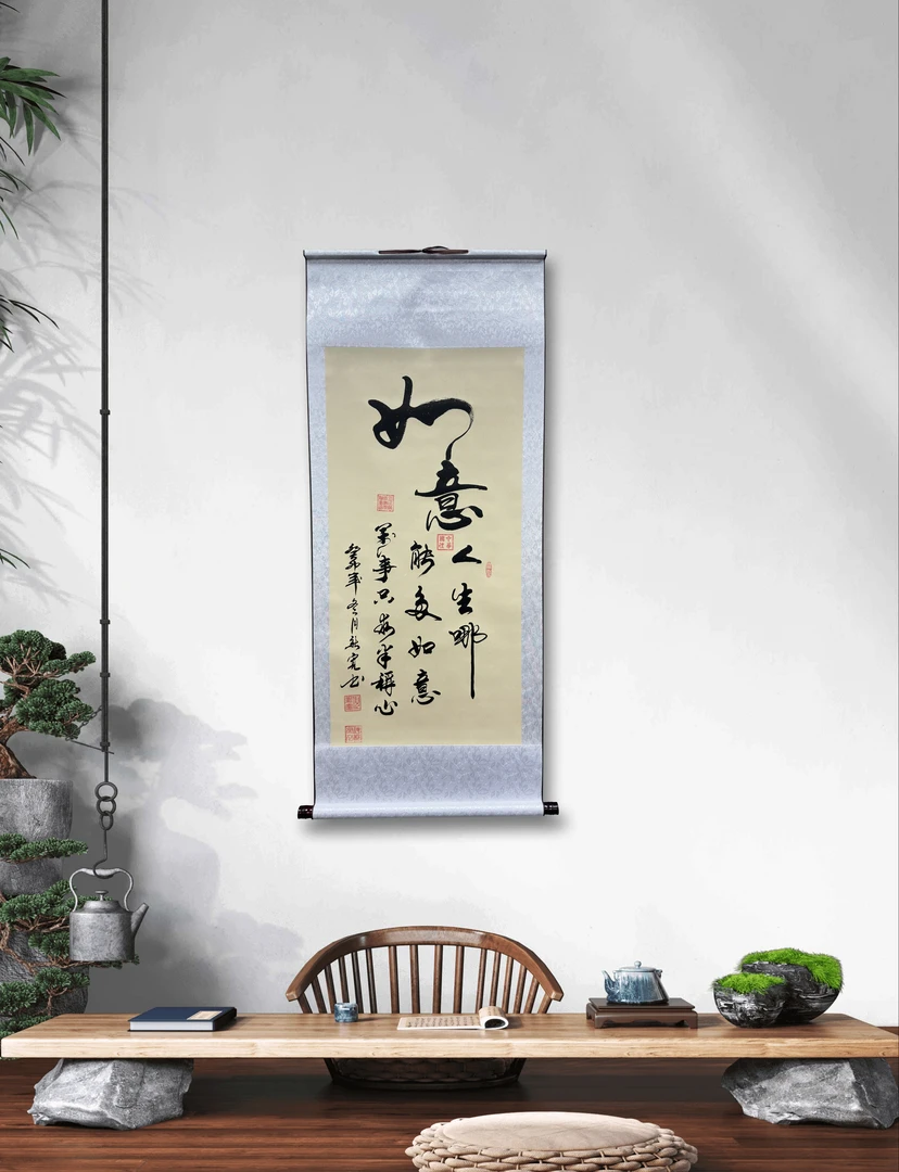 倪新宽【如意】 宣纸毛笔书写蓝底软装裱 书房收藏字