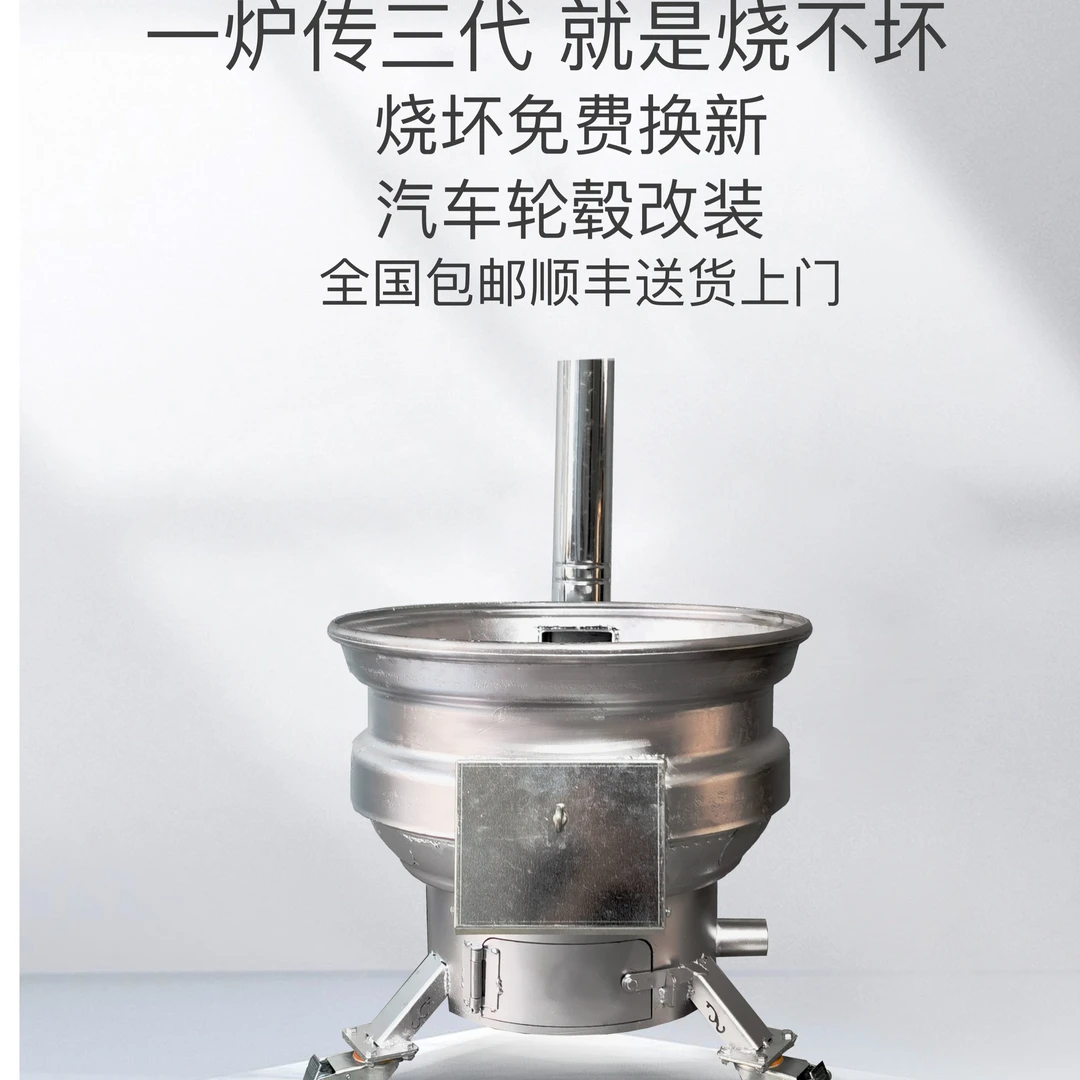 汽车轮毂柴火灶大锅台炉子野营适用野炊铸铁多用简易适户外柴火灶