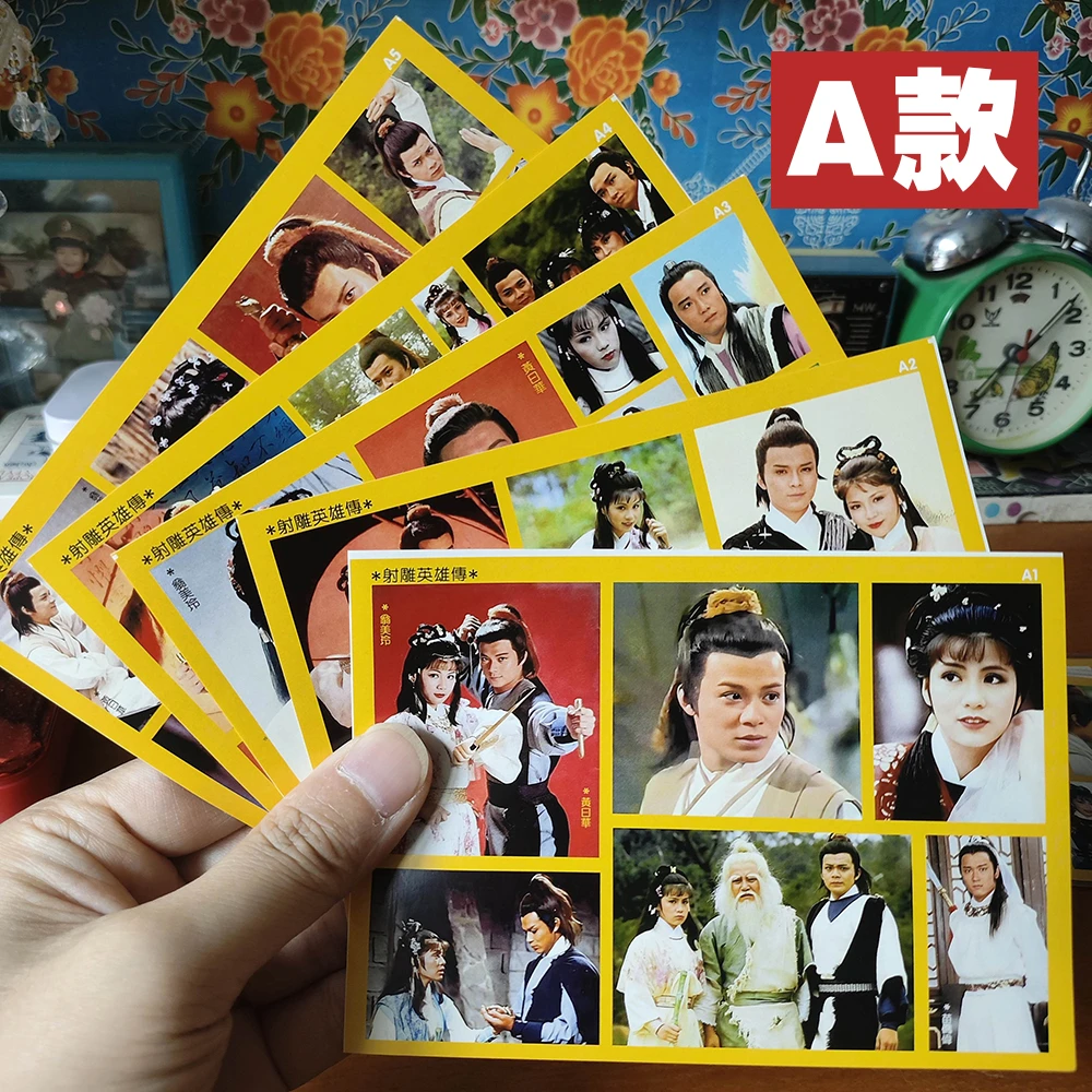 忆金庸先生80后怀旧黄边小贴画射雕英雄传翁美玲5款合售