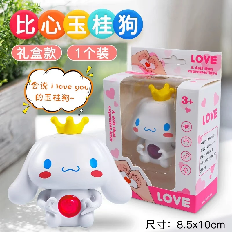 【会说i love you】比心玉桂狗表白神器送男友送女友礼物发光玩具