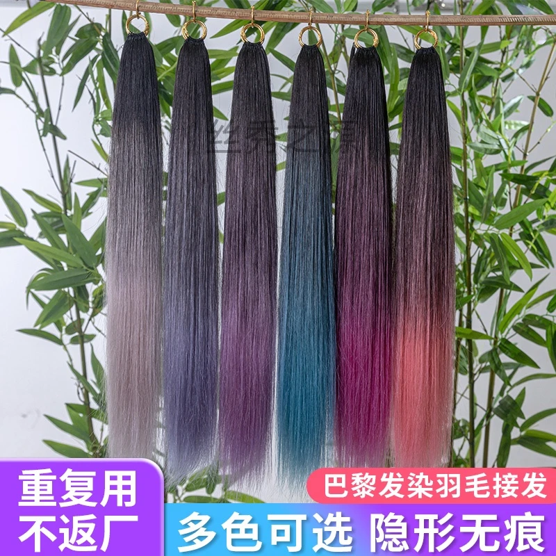 性价比巴黎三代羽毛批发接发渐变厂家发尾挑染接发无痕羽毛接发