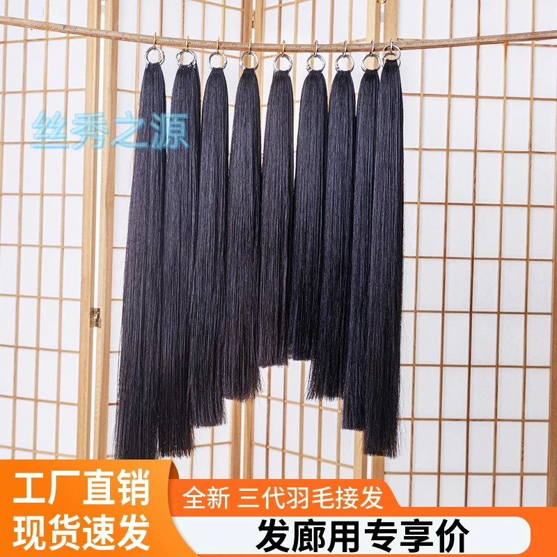 少女原生辫发羽毛接发全真发可漂10度无黑丝接发接发无痕隐形真发