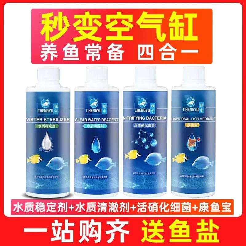 鱼缸硝化细菌净水剂水族澄清水质清澈剂稳定剂观赏鱼硝化菌养鱼用