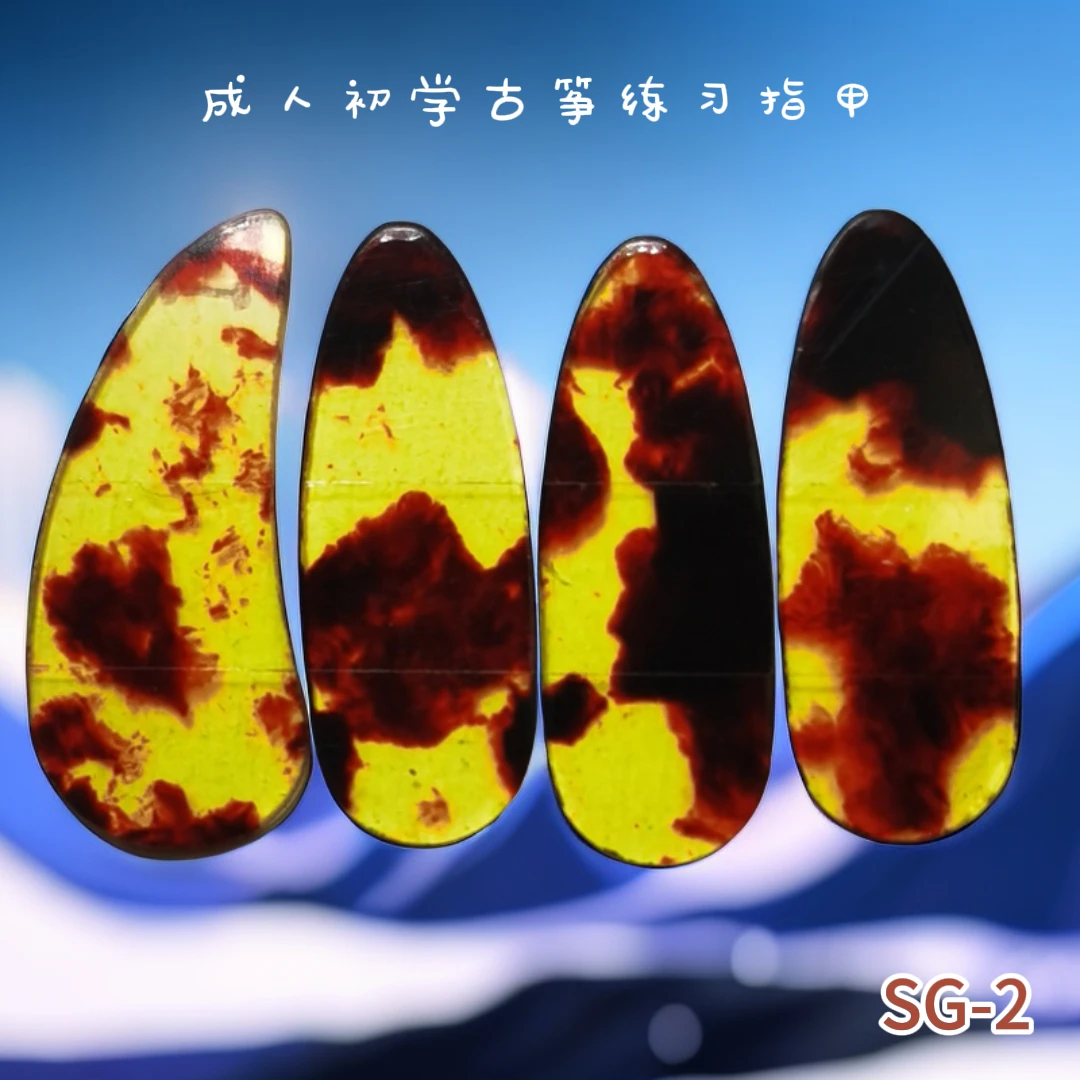 古筝指甲初学者练习平板古筝指甲古筝练习指甲塑料玳瑁色成人指甲