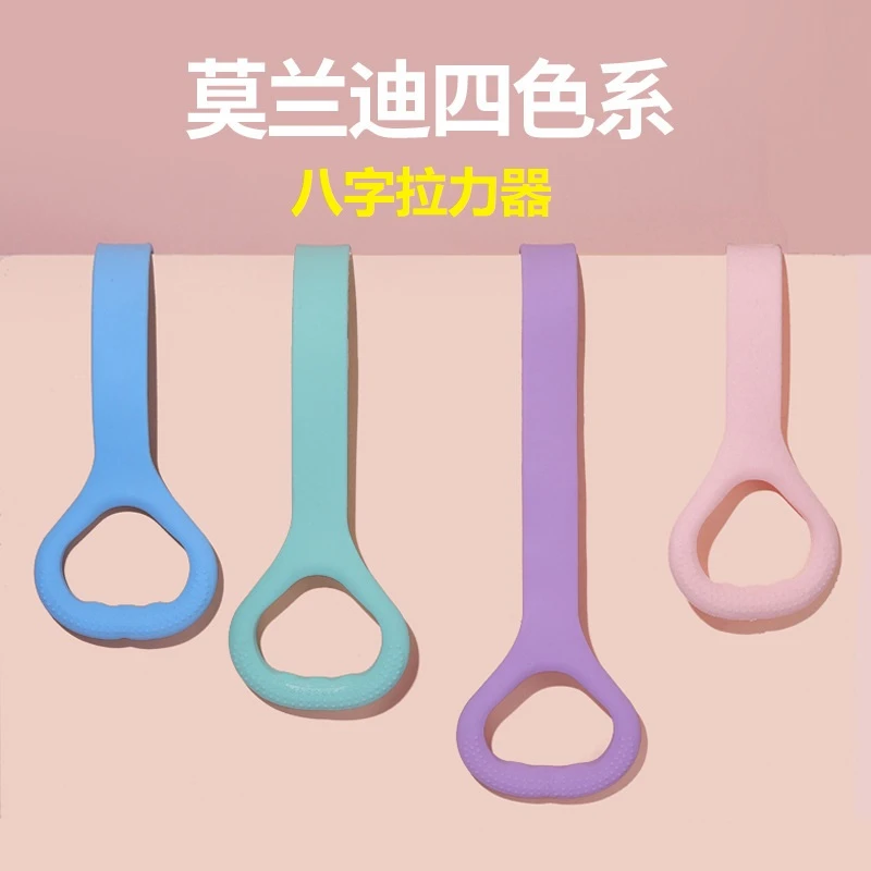 全新瑜伽拉力绳开肩拉背高弹力背部拉伸训练健身器材八字拉力器