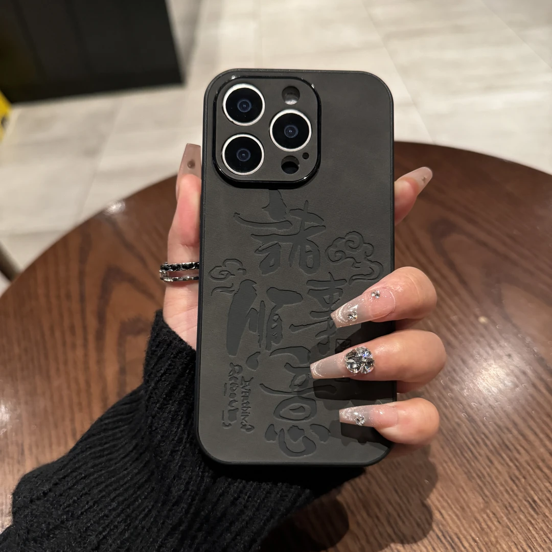 翻毛皮诸事顺意适用苹果16手机壳iPhone13/11中国风14/12高级15