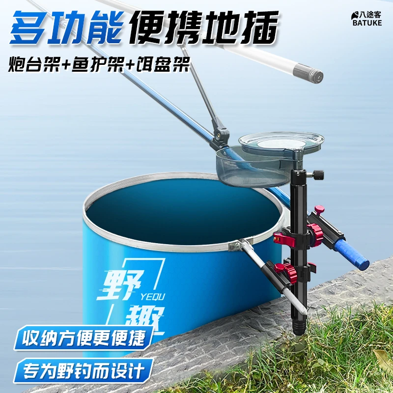 八途客野钓三合一支架地插拉饵盘支架多功能鱼竿支架炮台架鱼护架