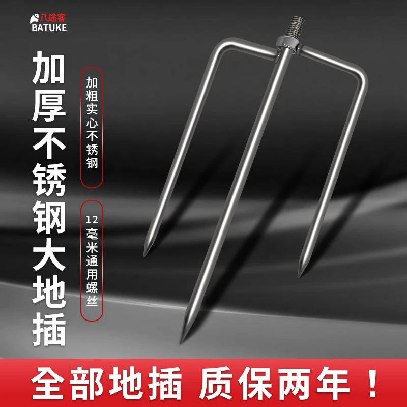 加长加粗钓伞地组合式大地插通用钓伞配件钓伞下杆专业垂钓渔具