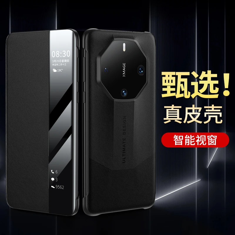 羽唯适用于华为mate60rs手机壳真皮秒变60RS翻盖保护套高档商务潮