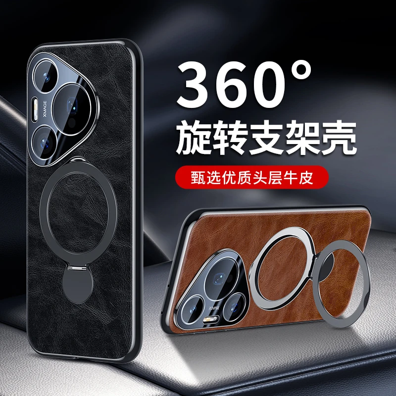 羽唯适用于华为pura70ultra磁吸支架手机壳真皮Pura70pro+电镀壳