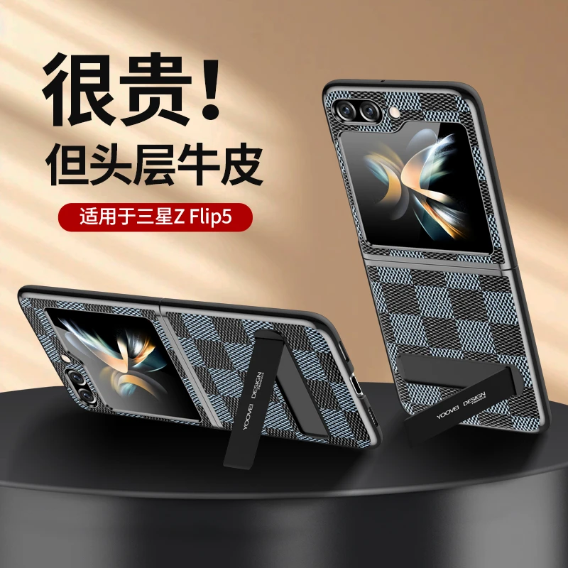 羽唯适用于三星ZFlip5手机壳真皮zflip4高档支架Flip格纹w24Flip