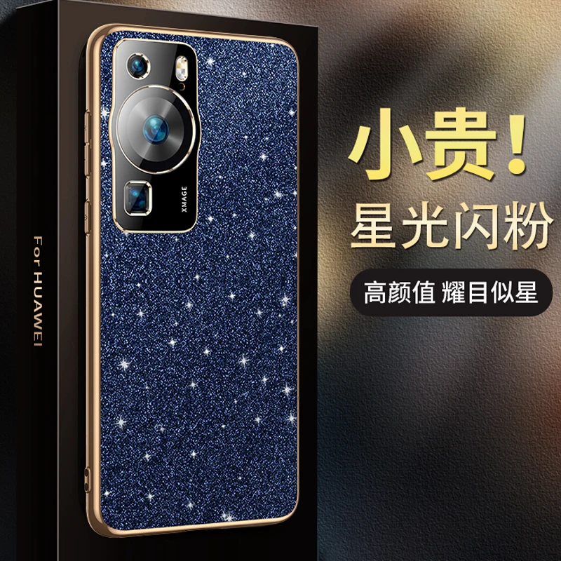 羽唯适用于华为p60Pro手机壳闪粉P60电镀创意保护套网红简约个性