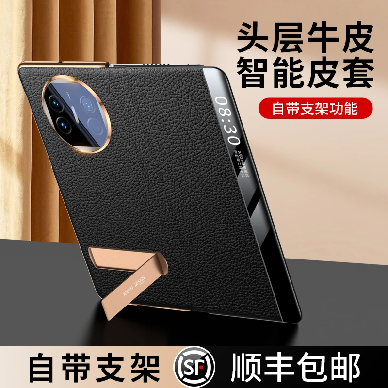 羽唯适用于华为MateX5手机壳真皮支架智能翻盖matex3典藏版保护套
