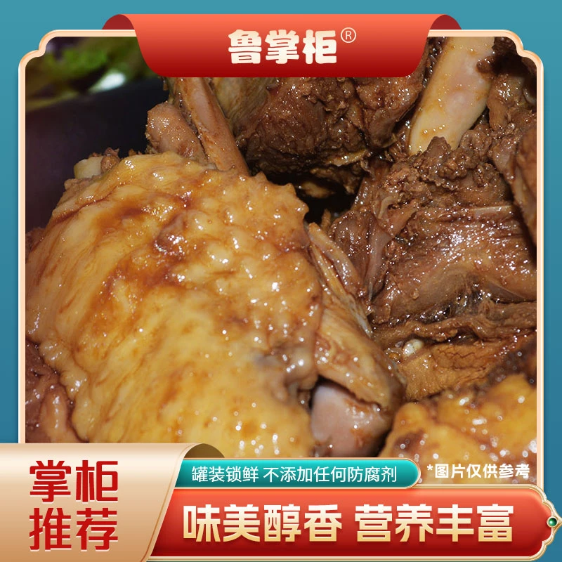 莱芜炒鸡800gx2罐家庭实惠即食营养丰富味美醇香