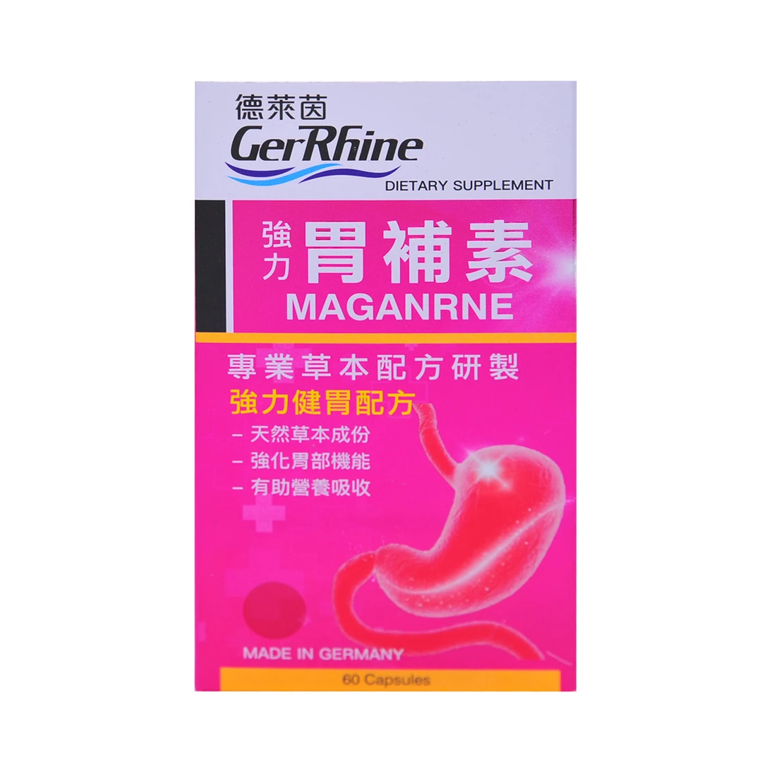德莱茵胃补素60粒/盒帮助肠胃更好的吸收减轻胃部不适消化不良