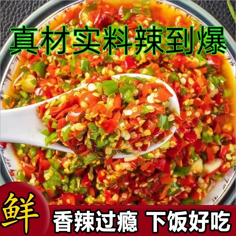 双色辣椒酱超特辣下饭菜青红双色辣椒咸酱香辣拌饭酱湖南特产即食