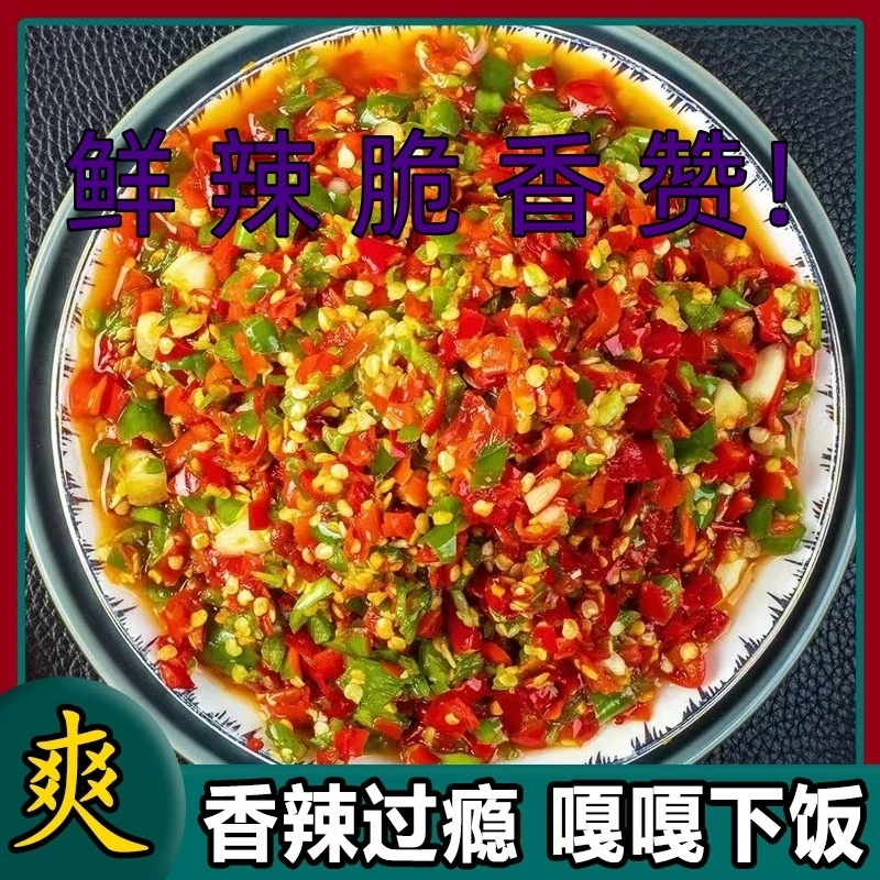 彩色辣椒酱湖南特产下饭菜剁椒风味即食香辣酱拌饭拌面酱彩椒酱