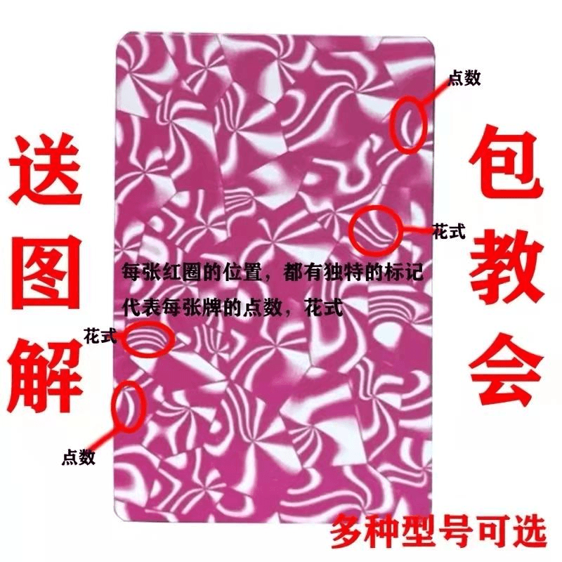 背面魔术卡片包教包990识牌记号魔术扑克牌会包邮好玩折叠耐用