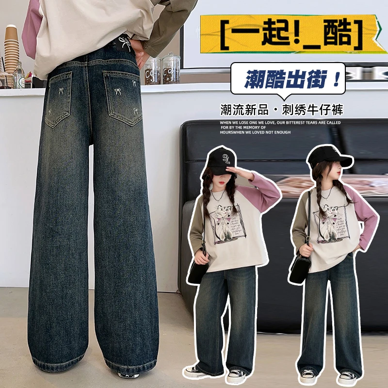 女童牛仔阔腿裤春秋款2024新款大童休闲直筒长裤秋装宽腿儿童裤子