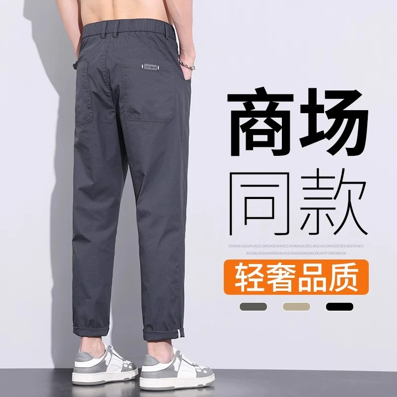 男士休闲裤春夏新款时尚潮流大码小直筒裤子男士夏季薄款百搭男装