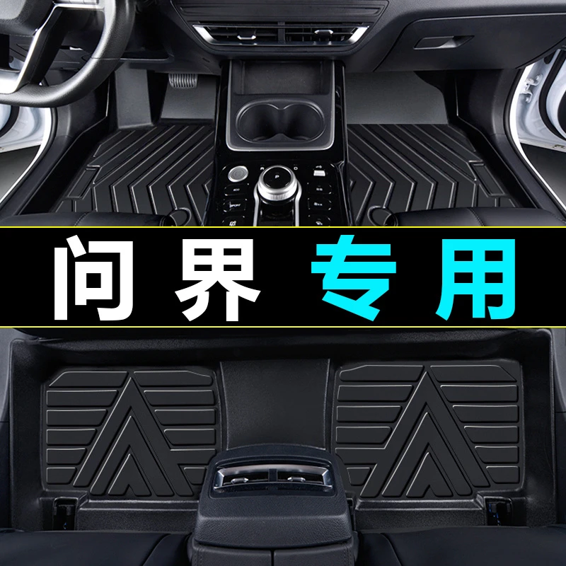 适用于 华为问界M5 M7 赛力斯SF5专车专用环保无味双层TPE汽车脚