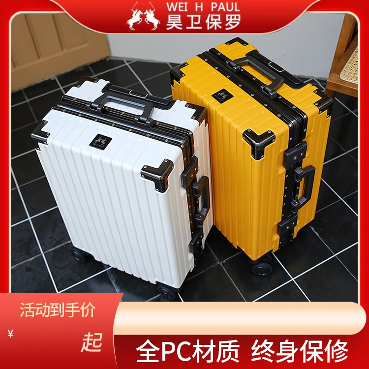 WeiHpaul昊卫保罗行李箱网红旅行拉杆箱万向轮20女男学生24密码箱