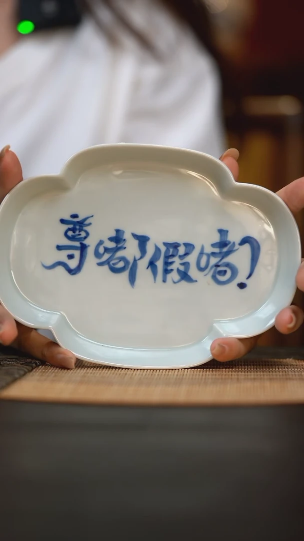 【闪购商品】禄意窑尊嘟假嘟茶盘