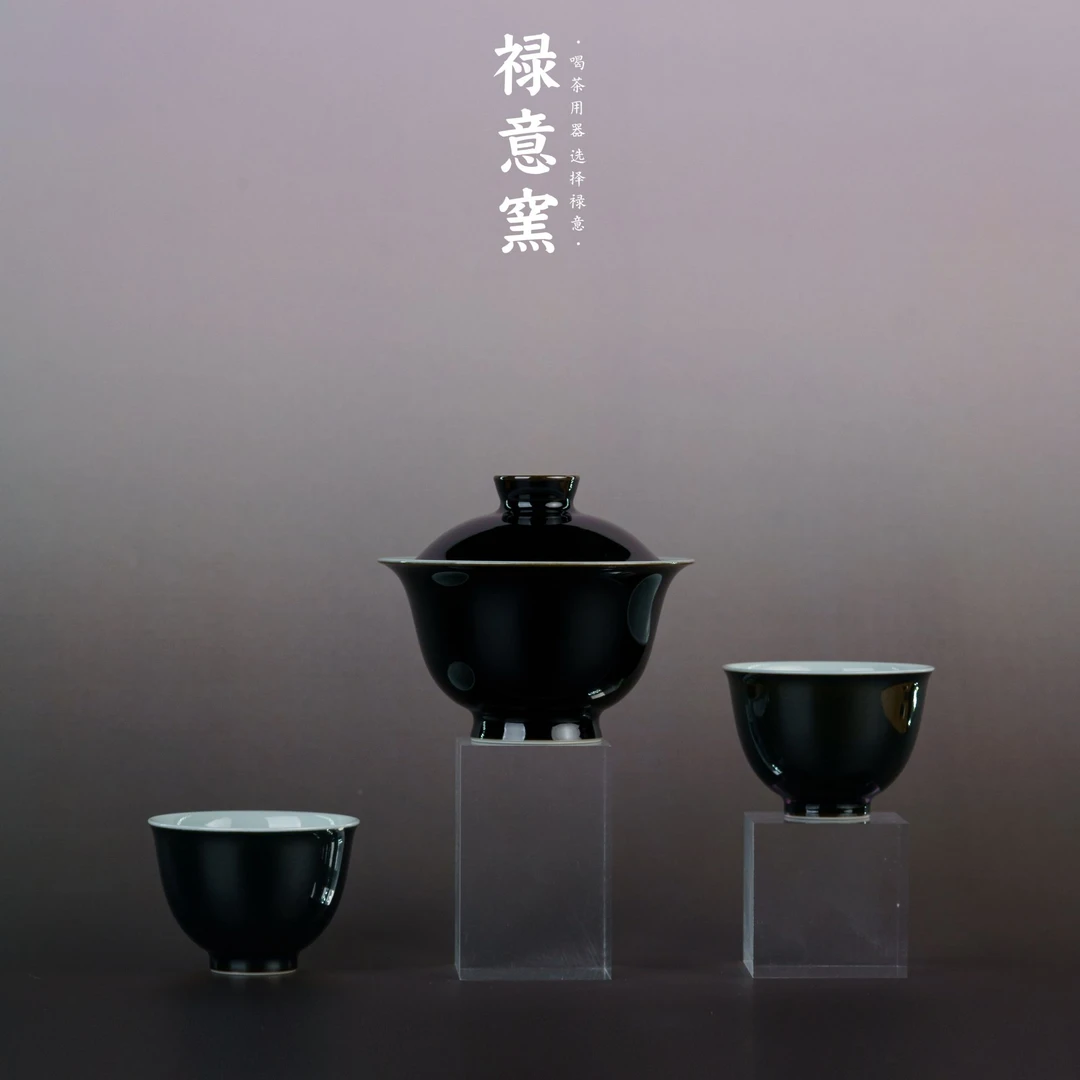 禄意窑乌金釉一盖碗两杯单色釉纯手工全手工陶瓷手绘茶具